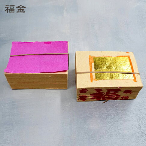 【金紙】台灣製 手工 壽金 刈金 福金 小銀 大銀 祭祀 金紙 普渡 祭拜 幸福香堂 | 幸福香堂 | 樂天市場Rakuten