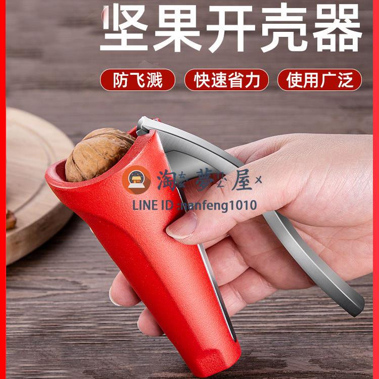 山核桃夾子家用開核桃神器板栗剝殼多功能堅果鉗子工具榛子開口器【淘夢屋】