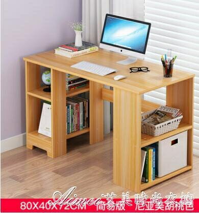 書桌書架組合電腦台式桌臥室桌子家用書櫃一體簡約現代學生寫字桌