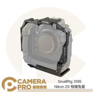 ◎相機專家◎ SmallRig 3195 Nikon Z9 相機兔籠 提籠 全籠 Arca 鋁合金 拓充 公司貨【跨店APP下單最高20%點數回饋】