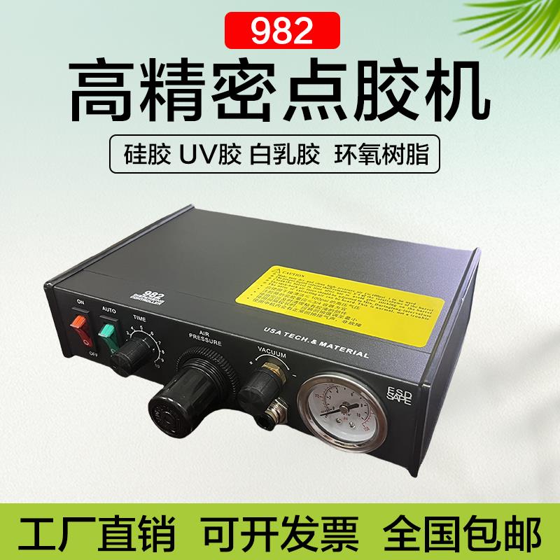 【臺灣公司 可開發票】高精密半自動點膠機982/983A全自動打膠機滴膠機腳踩式手動開關