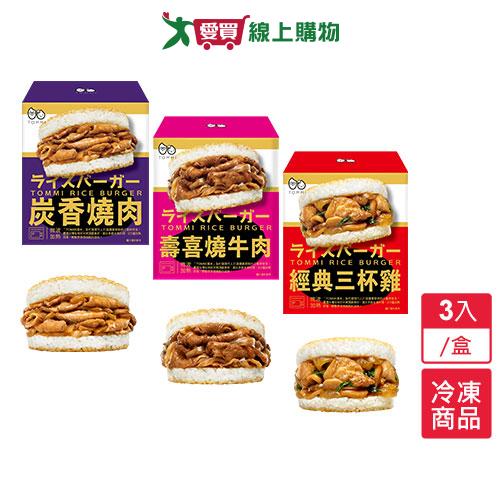 TOMMI湯米 米漢堡3入/盒