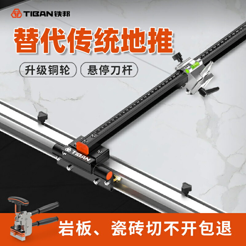 【臺灣公司 可開發票】鐵邦新雙刀輪軌道T型推刀高精度手動切割機地磚瓷磚巖板切割神器