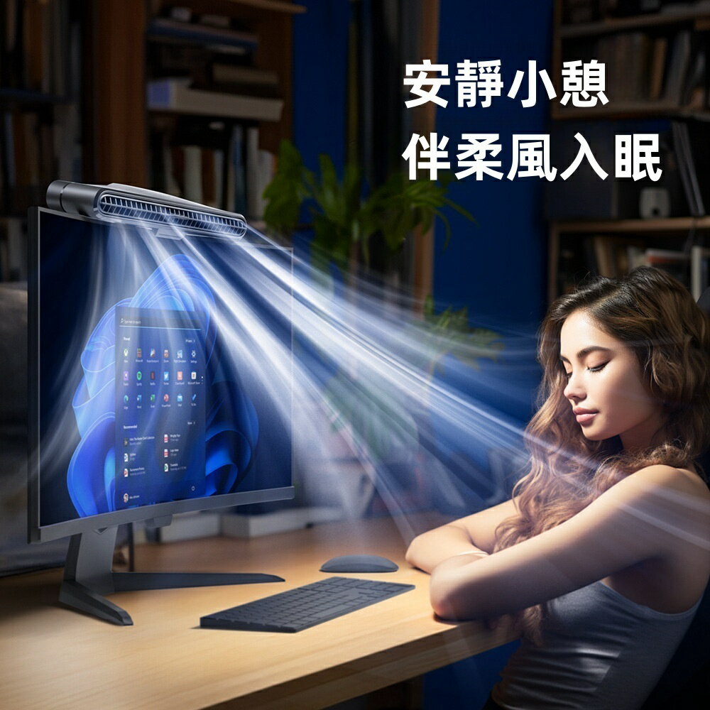 電腦掛屏風扇 螢幕風扇 掛屏風扇 掛屏電風扇 螢幕風扇 USB無葉螢幕掛扇 掛屏 螢幕掛扇 掛屏風扇 風扇