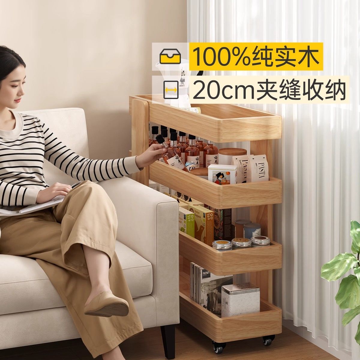 開發票 SAMEDREAM 實木帶輪客廳茶幾家用移動沙發小推車夾縫置物架床頭櫃 快速出貨