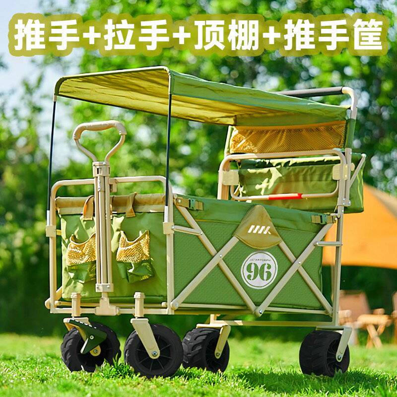 {臺灣公司貨 可打統編}MK露營車推拉兒童推車營地車高景觀遮陽野營車戶外折疊小拉車拖車