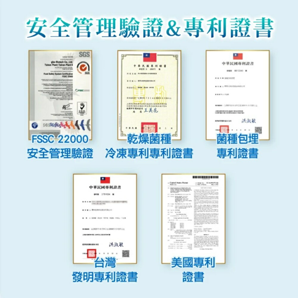 現貨 活化勝 益生菌-30包 粉末食品 台灣公司貨 澄石藥局✚實體店面 6