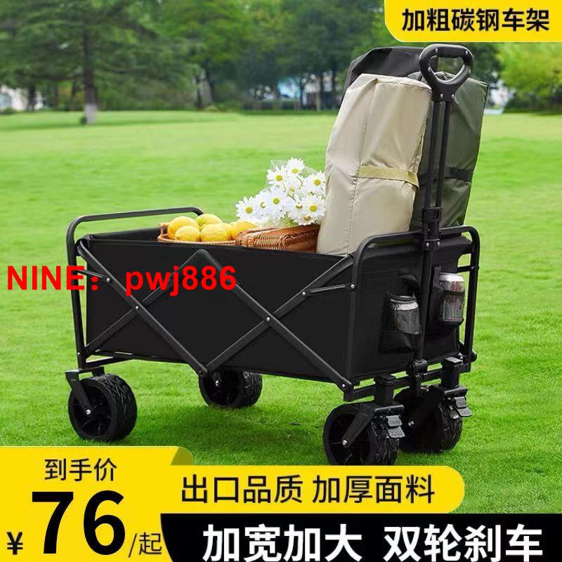 [臺灣公司貨 可開發票]露營推車戶外便攜小拉車超大營地車可折疊野餐手推車野營拉桿拖車