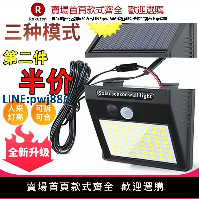 【公司貨 超低價】德國進口分體式LED太陽能燈家用室內庭院燈飾人體感應電燈防水照【注意！訂單滿299出貨！】