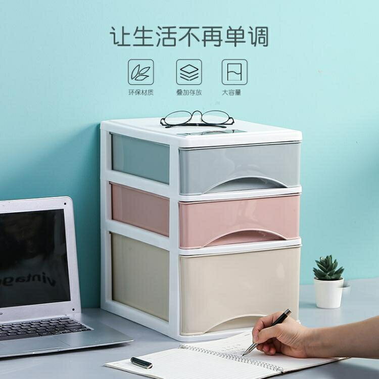 簡約辦公室桌面收納盒抽屜式宿舍化妝品文具檔案雜物收納架整理箱