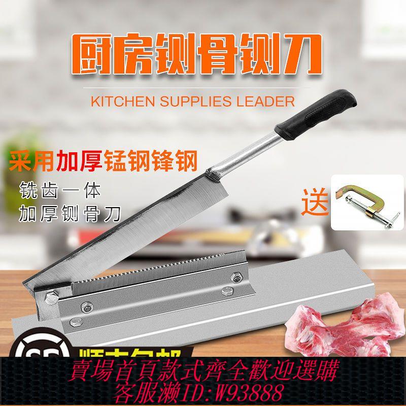 切骨刀 【2577人好評】錳鋼鍘刀家用小型切骨刀剁骨頭神器閘刀排骨砍骨頭中藥切刀軋刀