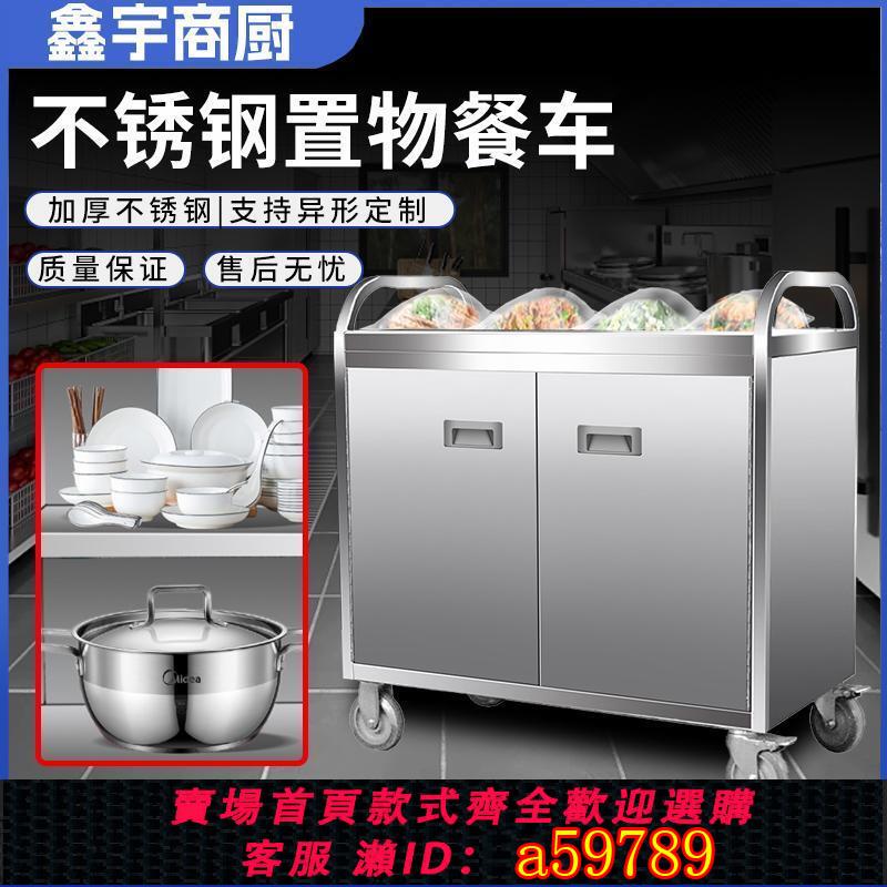 【臺灣公司 可打統編】不銹鋼手推車三層帶門封閉式推車酒店養老院月子中心醫院送菜餐車