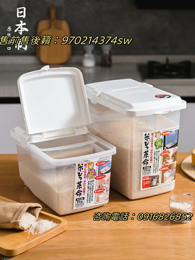 日本進口inomata家用裝米桶20斤儲米箱防蟲防潮密封大米面粉米缸儲米器