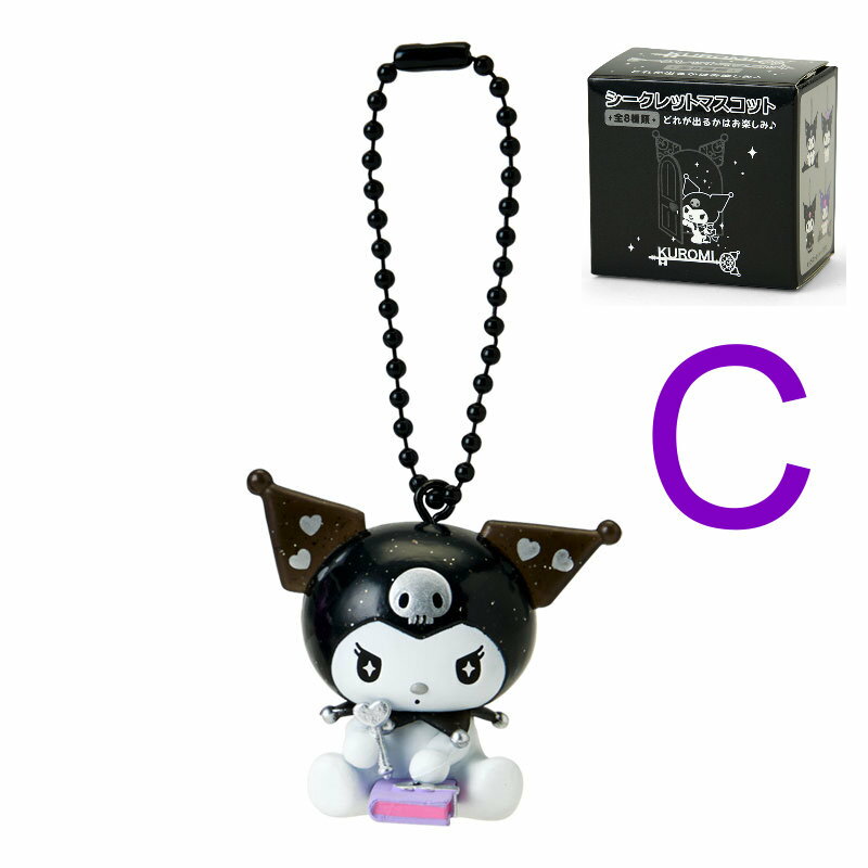 asdfkitty*庫洛米 特殊鑰匙 造型吊飾-C款-掛飾 鑰匙圈-日本正版商品