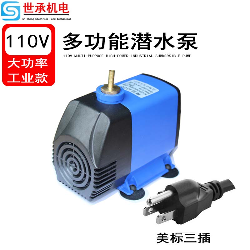 【臺灣公司 可開發票】美標110V魚缸水族假山噴泉水泵雕刻機鐳射機機械裝置冷卻抽潛水泵