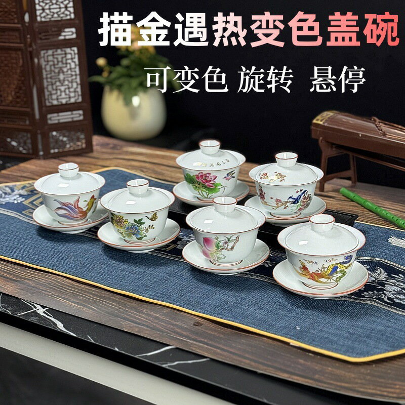 青瓷遇熱變色懸停蓋碗可旋轉羊脂玉瓷主人杯伴手禮影青茶具三才批