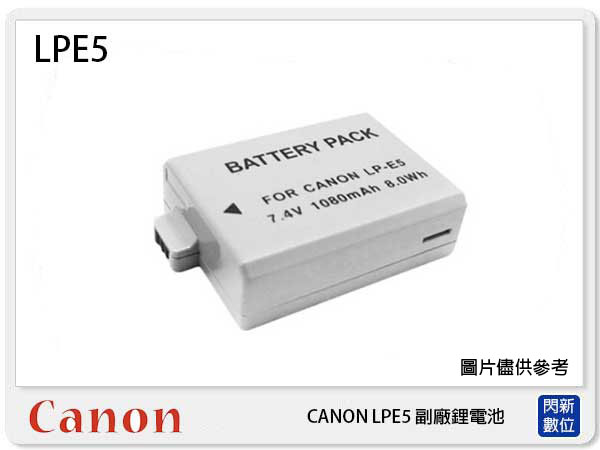 【免運費】CANON LP-E5 副廠電池(LPE5)500D/EOS 450D/EOS 1000D