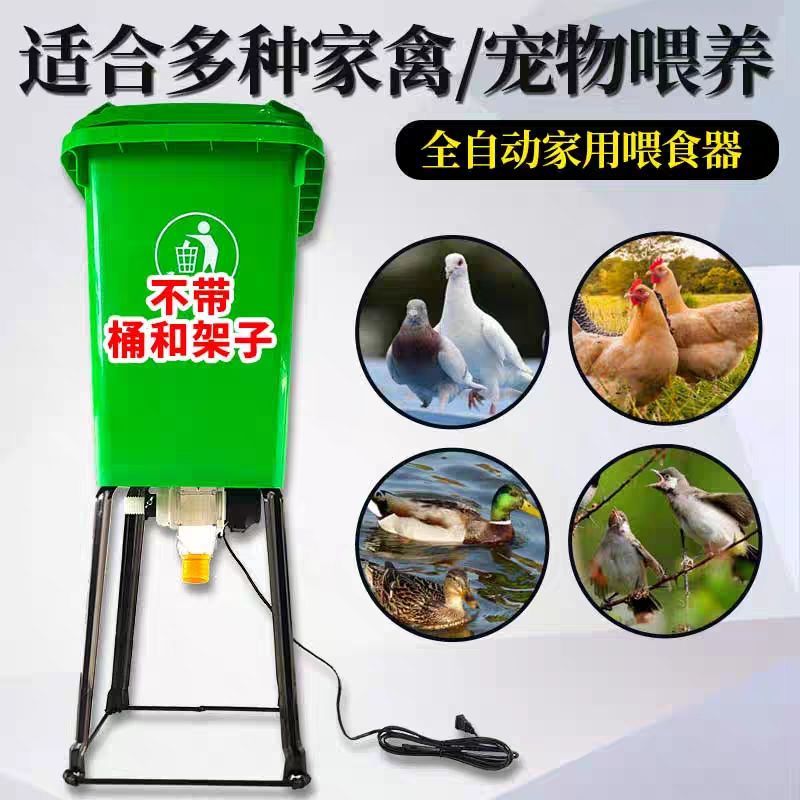 【良品舎】全館免運 快速出貨 鴿子雞鴨鵝狗兔子魚鳥類全自動投食器餵食器定時定量寵物用品用具
