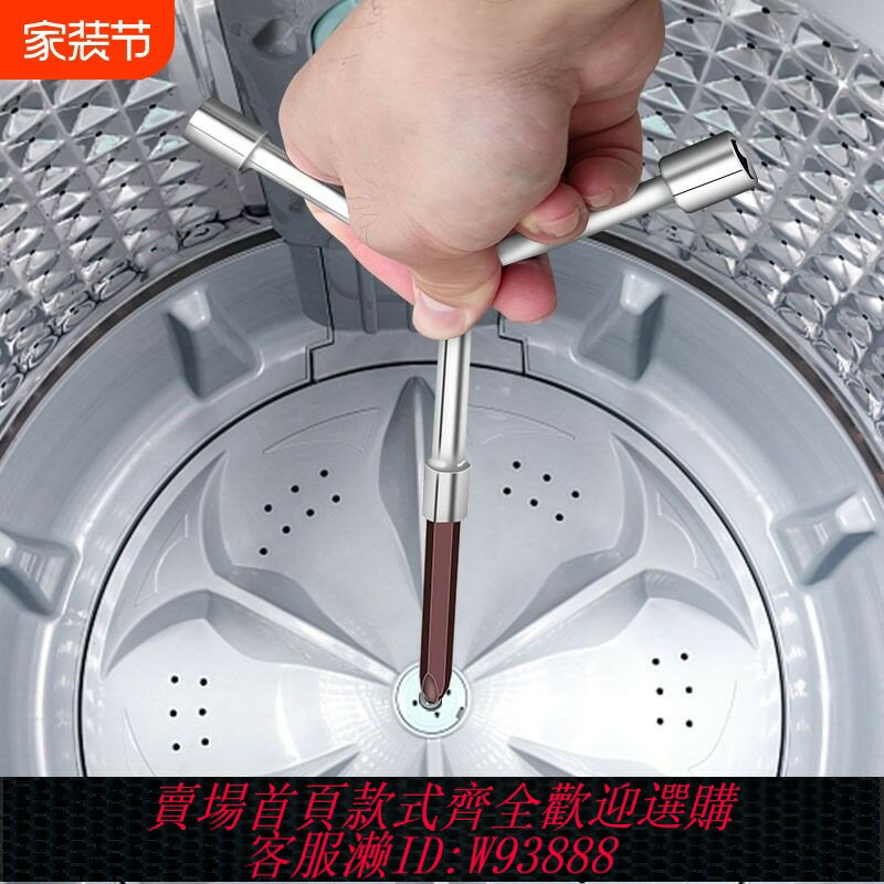 {臺灣公司貨 可打統編}洗衣機拆卸專用工具三叉多功能螺絲刀拆內筒螺絲清洗維修扳手六角