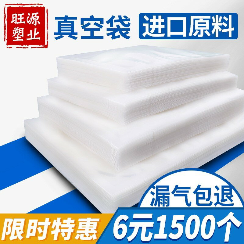 商用光面真空食品包裝袋透明塑膠阿膠糕抽真空封口機保鮮袋子定製