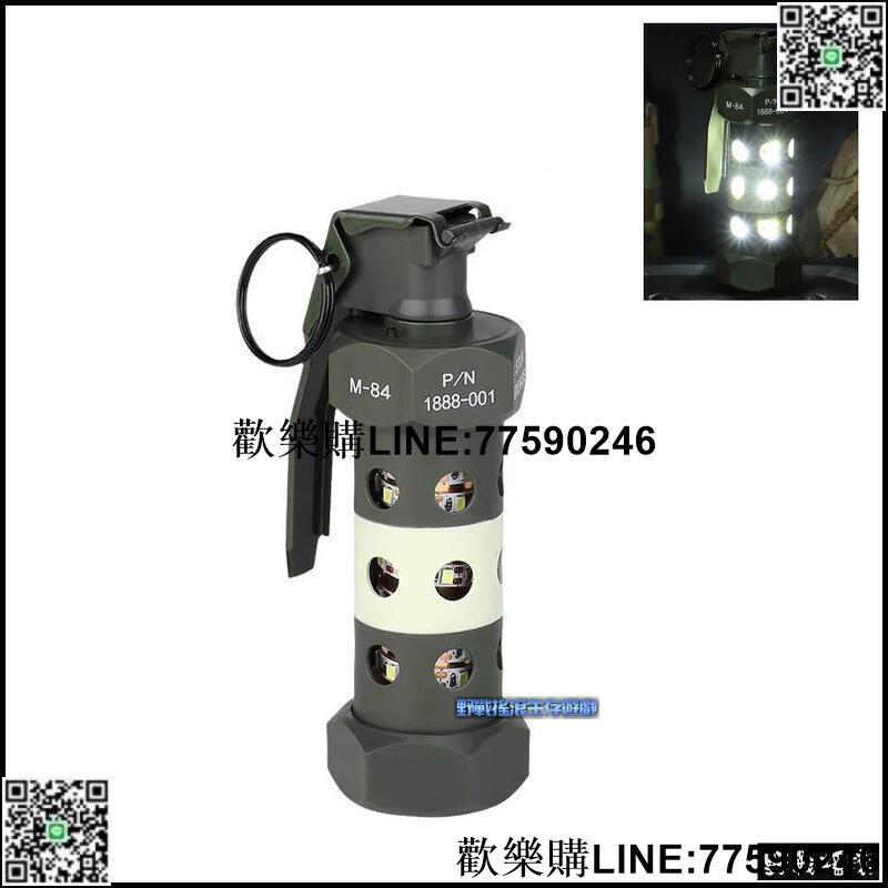 【歡樂購】【野戰搖滾-生存遊戲】M84 Flashbang LED 閃光彈模型 爆閃 手榴彈袋 手雷 震撼彈 道具 閃光