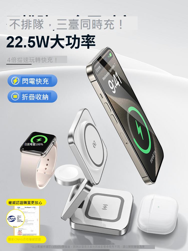 三合一無線充電器磁吸快充折疊便攜桌面支架適用華為mate60pro手機puar70pro耳機mate30/40/p50手表充電底座