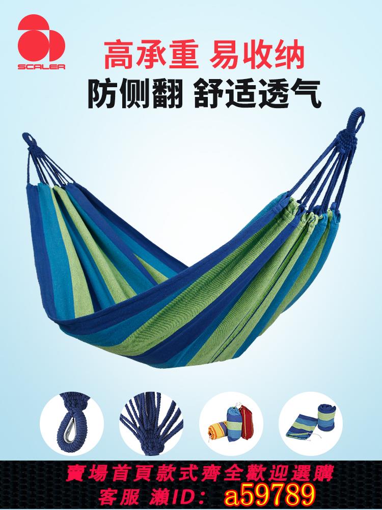 【台灣公司 可打統編】SCALER思凱樂吊床戶外成人加厚防側翻秋千加厚帆布露營