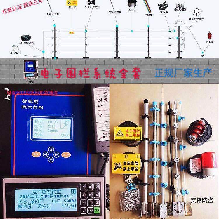 【臺灣公司 超低價】高壓脈沖電子圍欄系統全套配件四六線脈沖主機周界防盜電網戶外