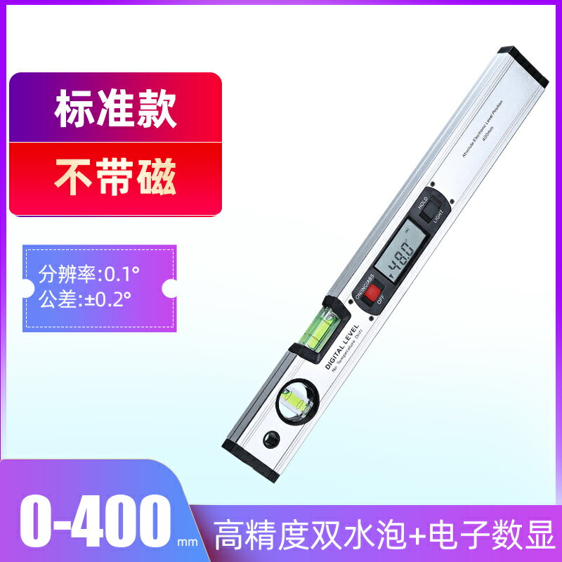 高精度電子數顯水平尺鋁合金角度尺測量帶鐳射紅外線水平儀強磁性 夢露日記