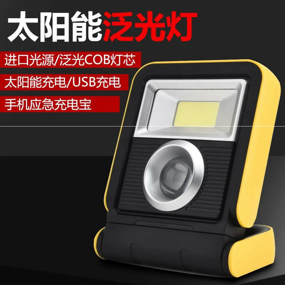 探照燈強光戶外可充電手電筒太陽能LED手提家用便攜應急燈帳篷燈