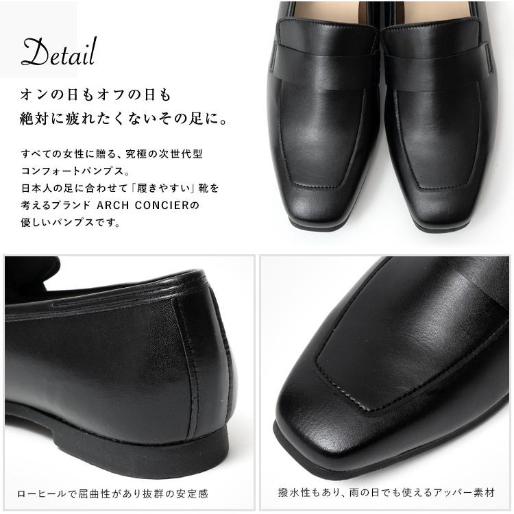 日本製 ARCH CONCIER 1.5cm 無痛減震 美腳 方頭 女跟鞋(4色) #49704