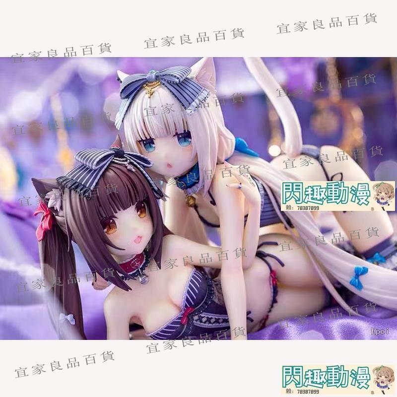 【宜家良品百貨】港版 貓娘樂園巧克力與香子蘭趴姿手辦動漫美少女遊戲二次元模型擺件