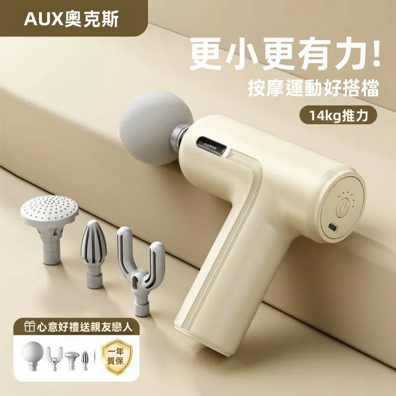 迷你筋膜槍 14kg強勁動力 筋膜槍 按摩槍 按摩儀 肌肉放鬆器 迷你按摩槍 隨身按摩器 電動按摩槍 肩頸按摩 筋膜槍