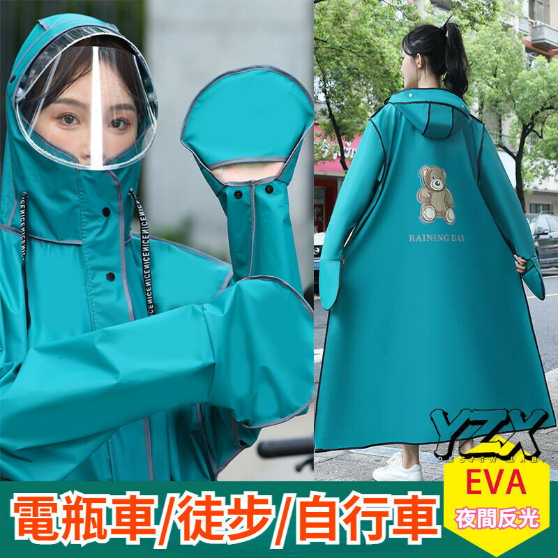 一件式雨衣 連身雨衣 機車雨衣 男生雨衣 女生雨衣質感雨衣時尚雨衣 全身 單人 成人騎行防暴雨 連體電動車拉鏈雨披