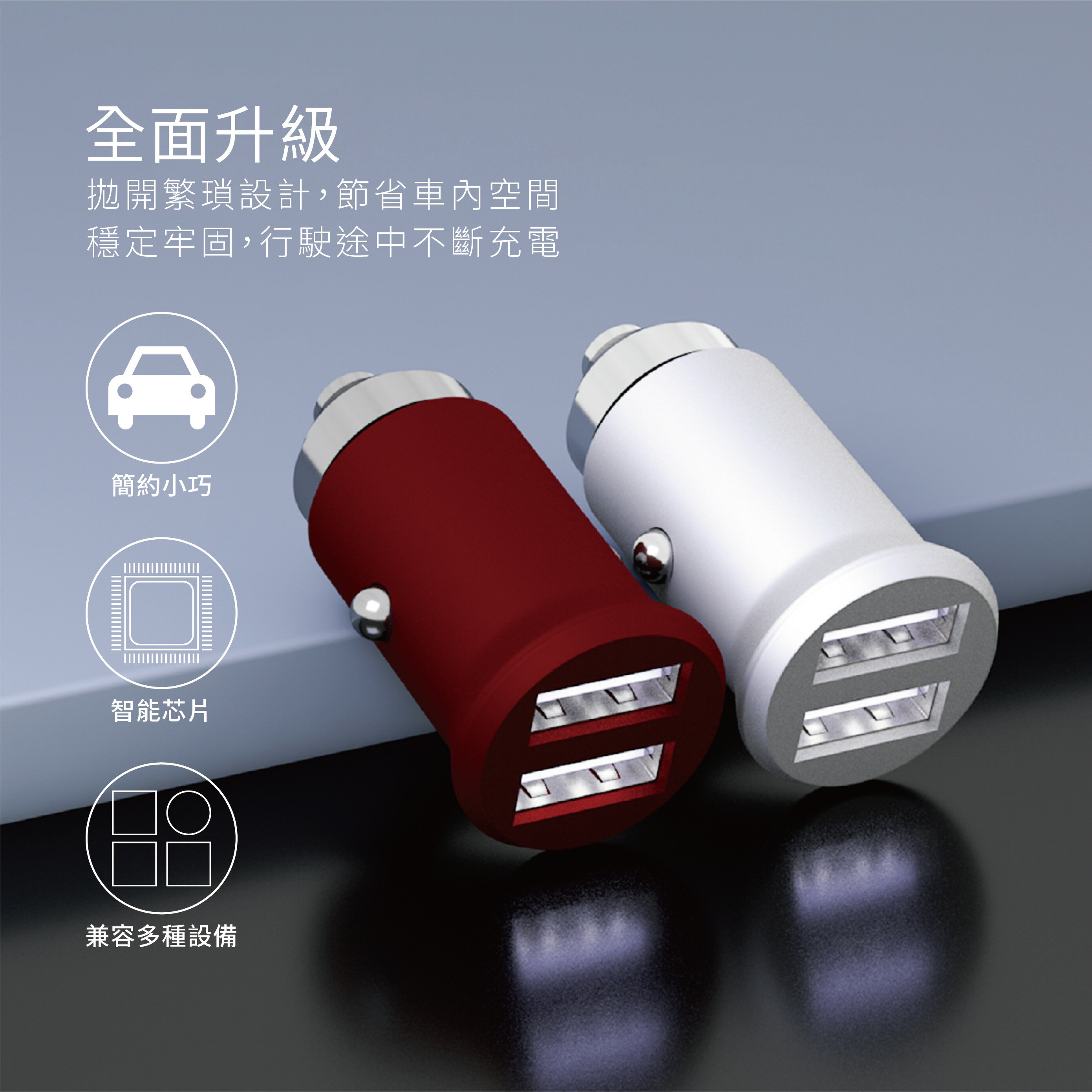[暗夜紅] 雙USB 點菸器車充｜支援手機快充【Carster】 1