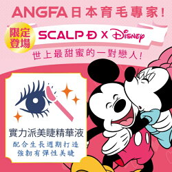 ANGFA絲凱露D 實力派美睫精華液 米奇限定版 6ml