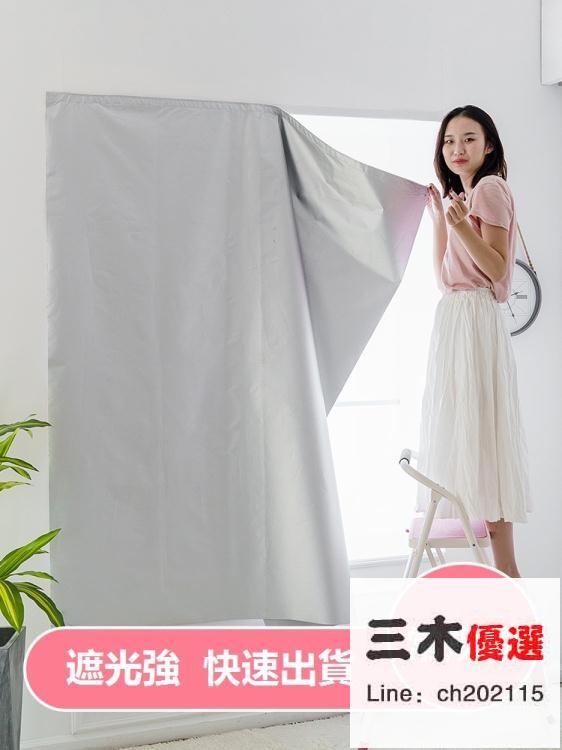 窗簾 全遮光布魔術貼上臥室免打孔安裝遮陽隔熱防曬小窗戶避光【備貨迎好年】