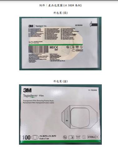 ✩新包裝✩3M 防水敷料 Tegaderm 1624W 100片/盒 2