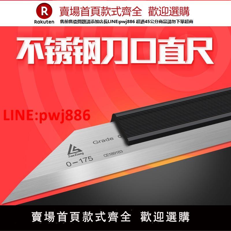 日本三量不銹鋼刀口直尺平尺0級平面度檢測電梯安裝汽車缸蓋檢驗【臺灣公司 優質服務】