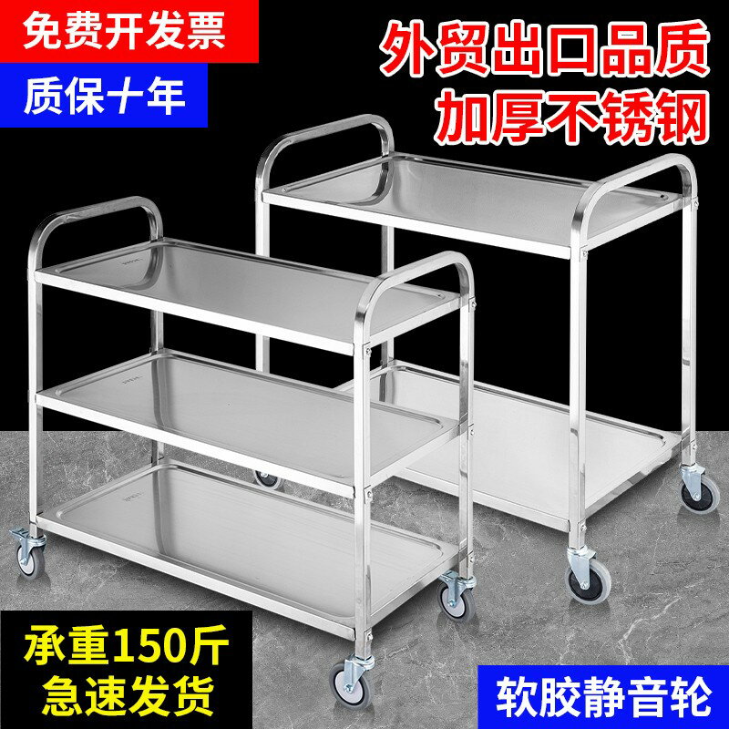 {可刷卡 打統編}不銹鋼餐車加厚收碗車餐廳上菜車商用三層塑膠移動車雙層小推車