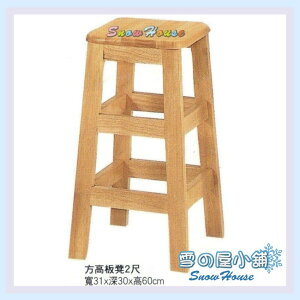 雪之屋 方高板凳2尺/餐椅/木製/古色古香/懷舊(另有2.5尺) X559-32