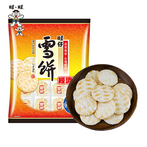 旺旺 旺仔雪餅經濟包 350g/包 懷舊零嘴休閒人氣零食 ★米果★獨立包裝★零食★零嘴★餅乾★下午茶★聚餐 0