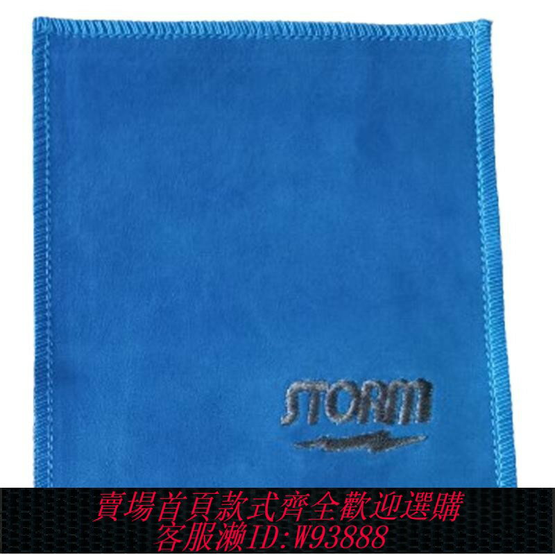 {臺灣公司貨 可打統編}BEL保齡球用品 風暴品牌 保齡球清潔專用 柔軟性小牛皮材質擦球皮