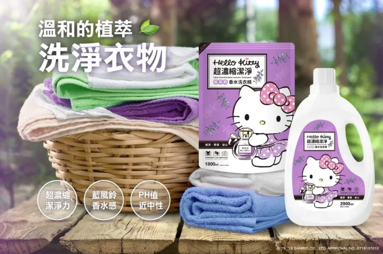(快速現貨) Hello Kitty 藍風鈴香水濃縮洗衣精2000ml 三麗鷗授權限量