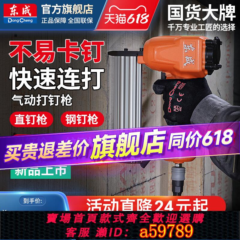 【臺灣公司 可打統編】東成氣釘槍f30直釘槍碼釘鋼釘蚊釘打釘槍木工電動工具官方旗艦店