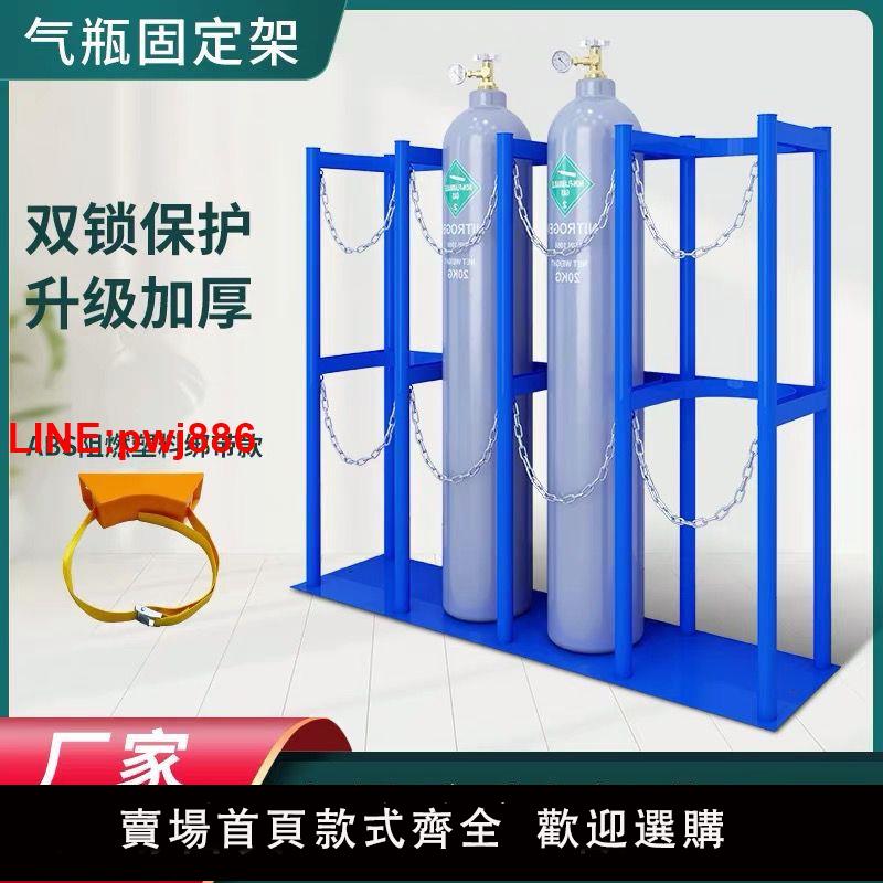 {臺灣公司 可開發票}氣瓶固定架氧氣乙炔防倒架液化罐防傾倒架放置架加大40L鋼瓶支架