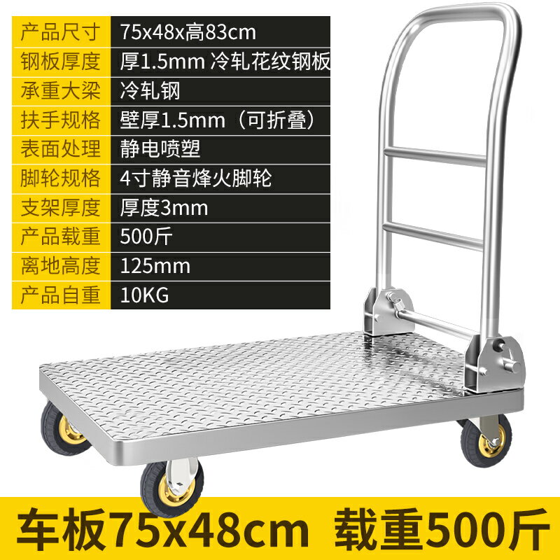 折疊手拉車 博云拖車平板車折疊鋼板手推車拉車推貨車搬運車靜音小推車拉貨 【CM1447】 7