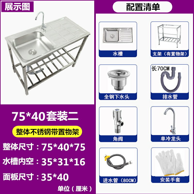 水槽廚房不銹鋼水槽帶支架移動簡易洗碗槽免打孔淘菜盆帶平台洗菜池架 Lm11 浪漫滿屋 Rakuten樂天市場