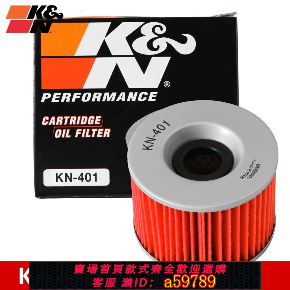 【廠家直銷 可打統編】KN機濾適配雅馬哈XJR1300 XRX1200 川崎EX250R ZR400 KN機油濾芯