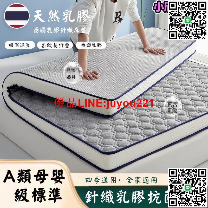 【純天然乳膠床墊 極厚9公分】乳膠床墊 單人床墊 單人床 雙人床墊 泰國頂級乳膠 抗菌乳膠墊